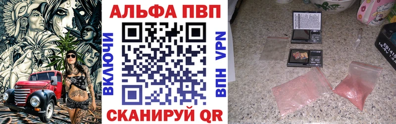 купить наркотик  OMG маркетплейс  Alpha-PVP Соль  Кукмор 