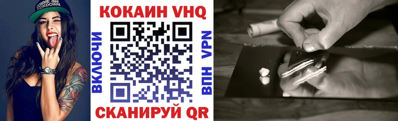 Cocaine VHQ  Кукмор 