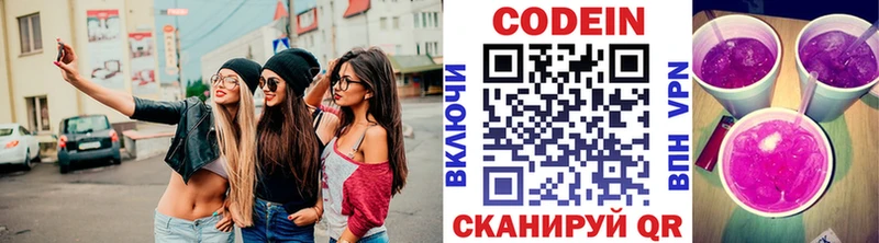 где можно купить наркотик  Кукмор  Кодеиновый сироп Lean напиток Lean (лин) 