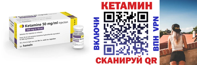 КЕТАМИН VHQ  сколько стоит  Кукмор 