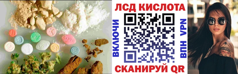 ЛСД экстази кислота  Кукмор 