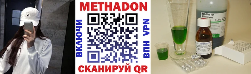 Метадон мёд  купить   Кукмор 