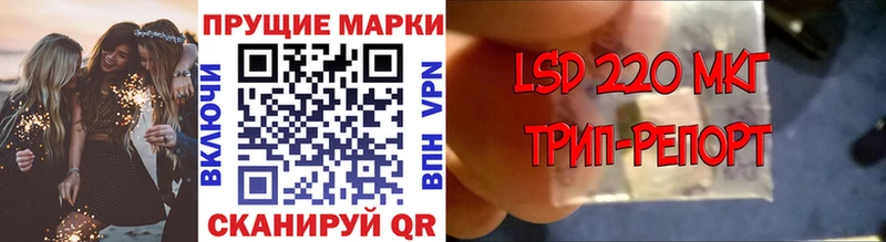 Марки 25I-NBOMe 1500мкг Кукмор