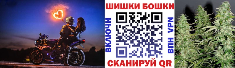 Бошки Шишки AK-47  наркотики  гидра ссылки  Кукмор 